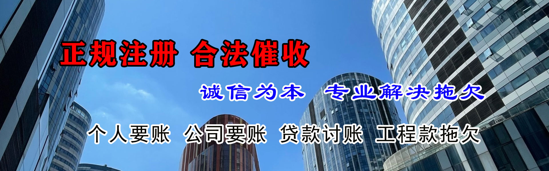 延平要债公司